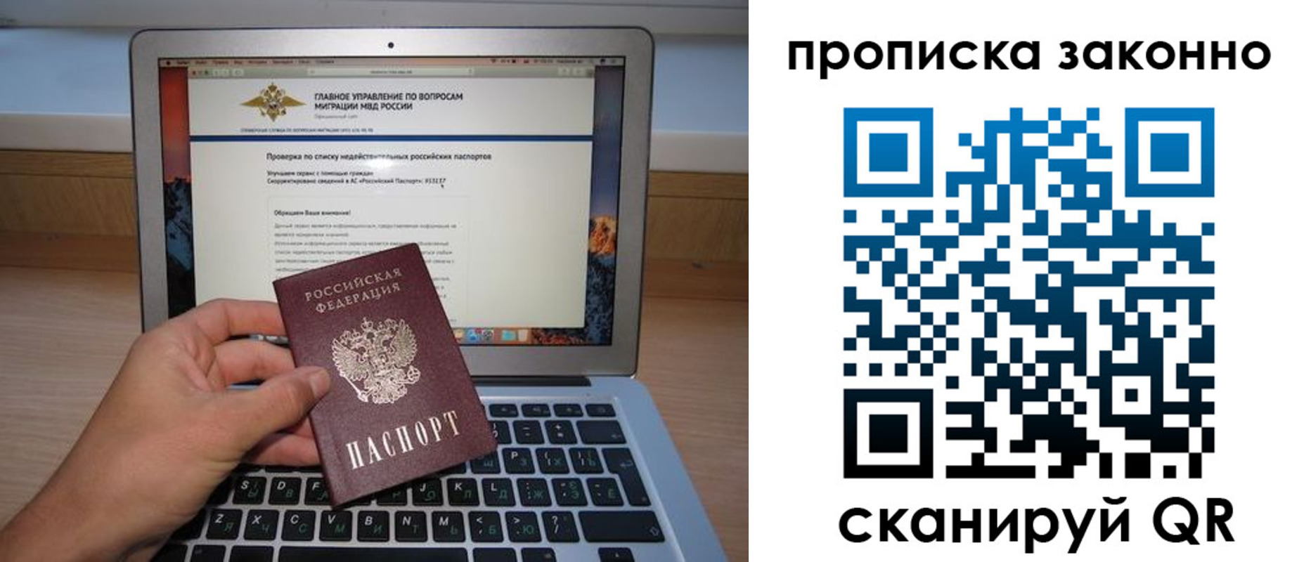 прописка гарантия в Переславль-Залесском