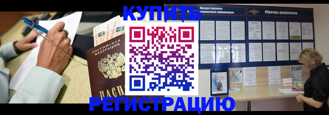 временная регистрация в квартире в Переславль-Залесском
