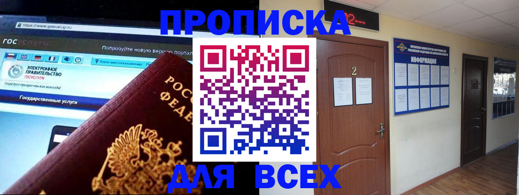 временная регистрация для школы в Переславль-Залесском