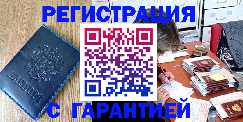 временная прописка в Переславль-Залесском