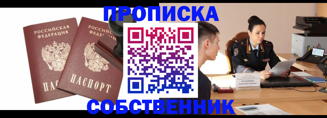 пропишу в квартире в Переславль-Залесском