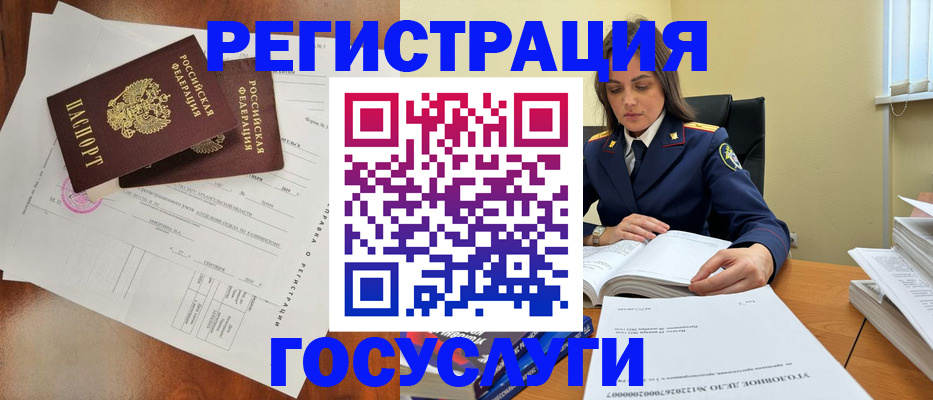 временная регистрация законно в Переславль-Залесском