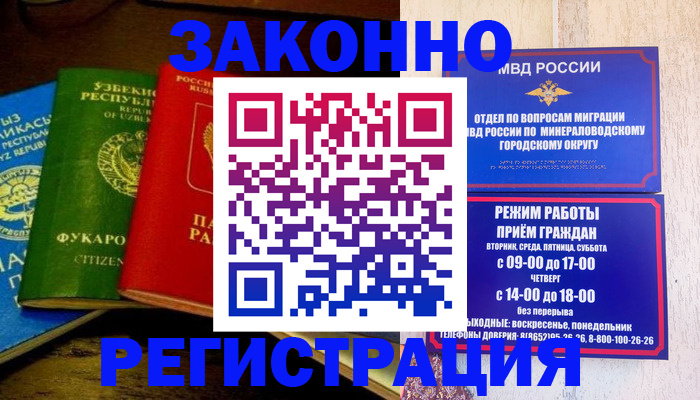 временная регистрация 2025 в Переславль-Залесском