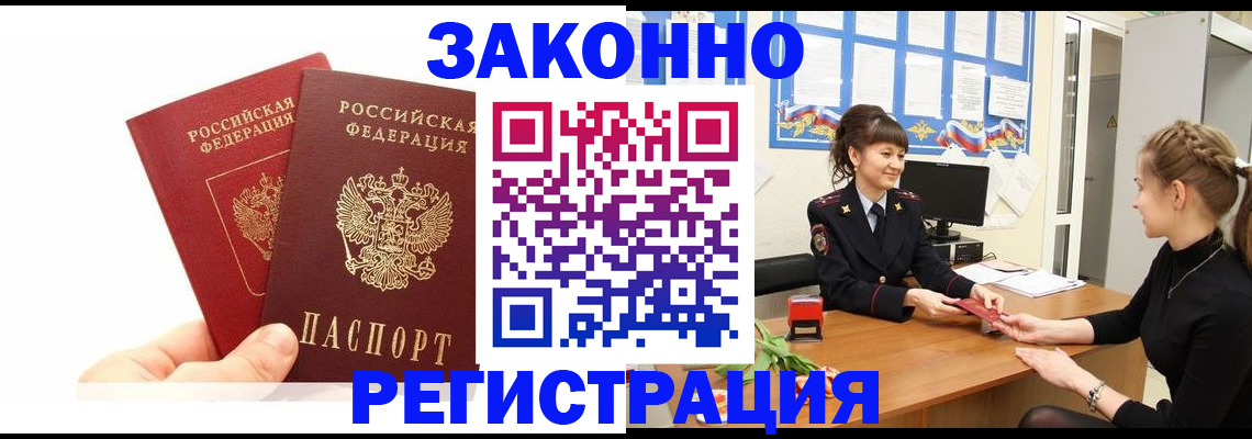 временная регистрация гарантия в Переславль-Залесском